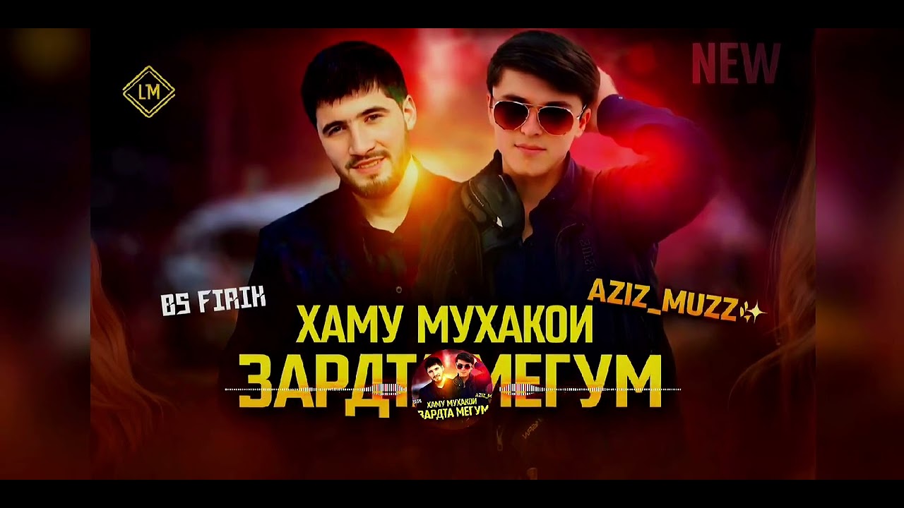 AZIZ_MUZZ & BS FIRIK —Hamu Mukhakoi Zardta Megum ! #azizmuzz #bsfirik#shorts #newmusic #worldmusic 