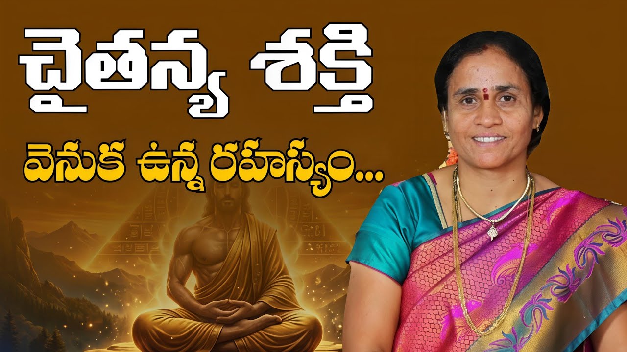 Consciousness | Master Garlapati Sridevi | Vijayawada , India