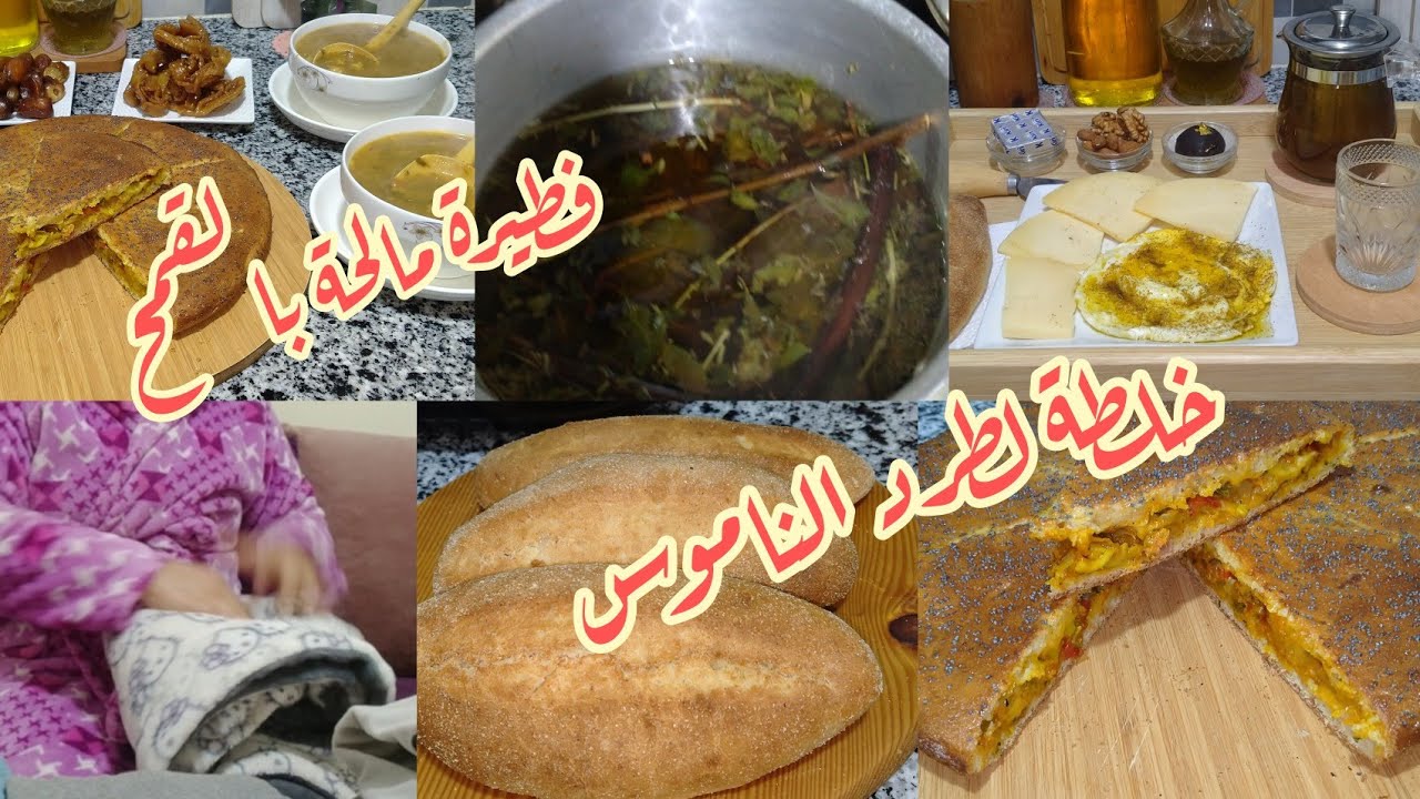 يوماين معاي كلها حماس وتحفيز💪أول روتين في 2026💗🎉 فطيرة مالحة بالقمح🌮خلطة طبيعية طاردة للناموس🦟