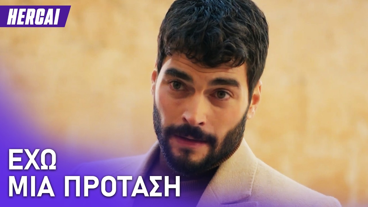 Ο Μιράν θέλει να φύγει🥺 - Hercai