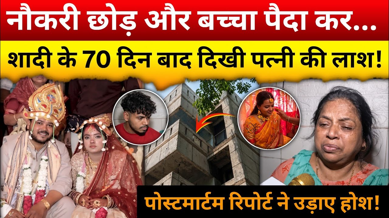 Delhi Police Case: 10 किलोमीटर दूर कैसे पहुंची वो? | True Story