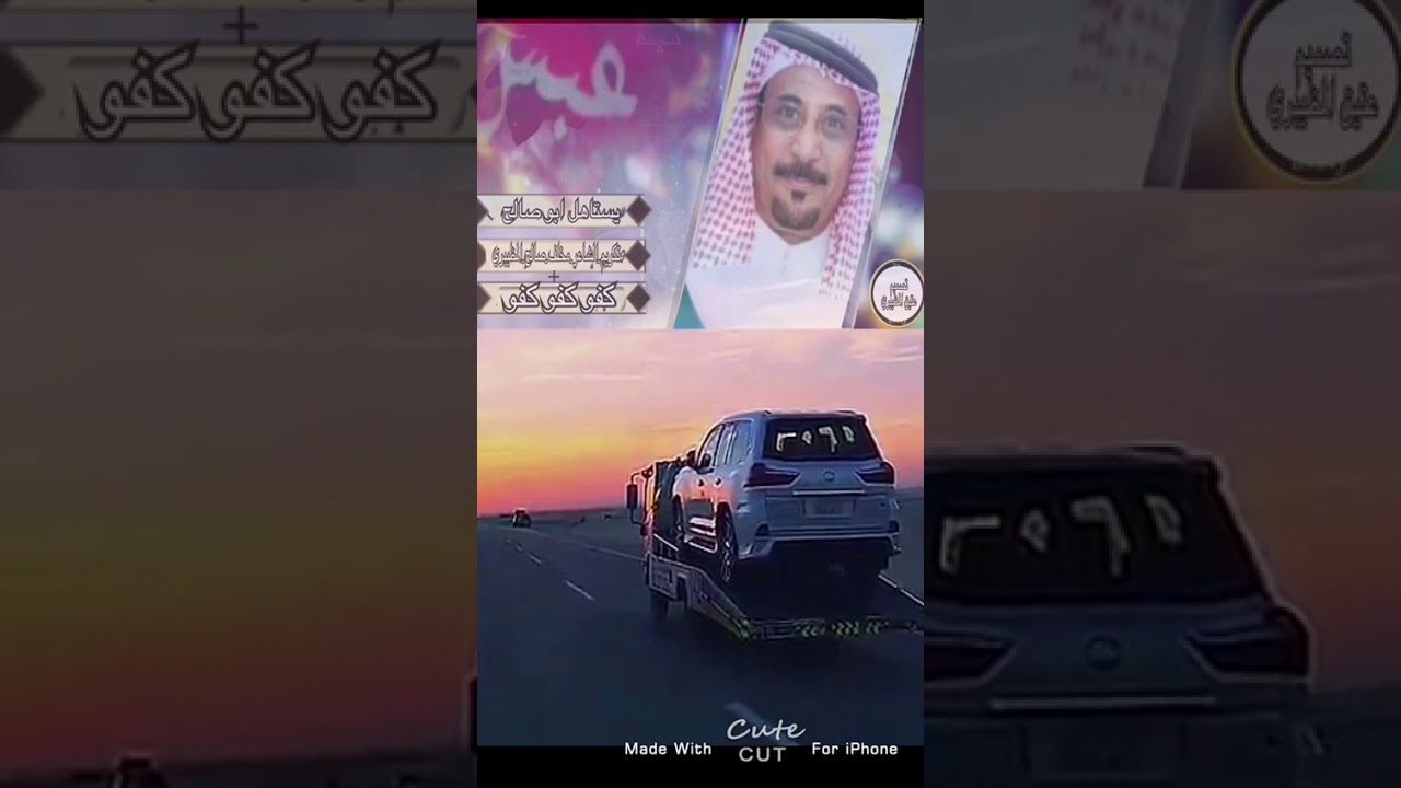 يستاهل أبو صالح