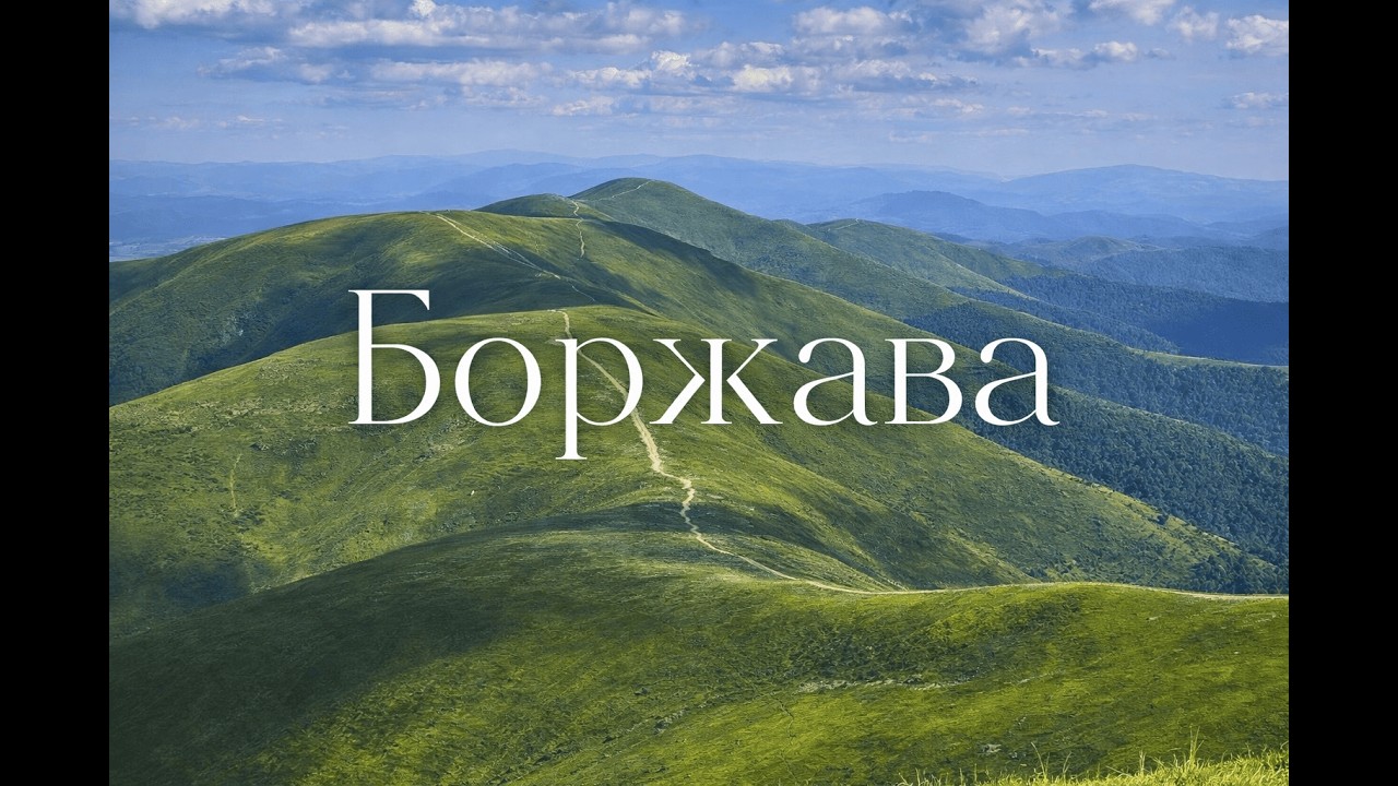 Соковита Боржава — похід через Плай, Великий Верх і Гимбу