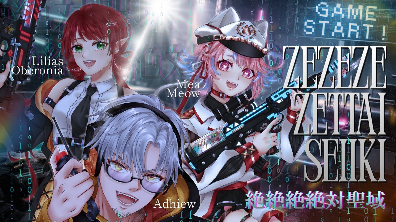 ZeZeZeZettai Seiiki /  ano feat. 幾田りら covered by Lilias Oberonia, Mea Meow, Adhiew