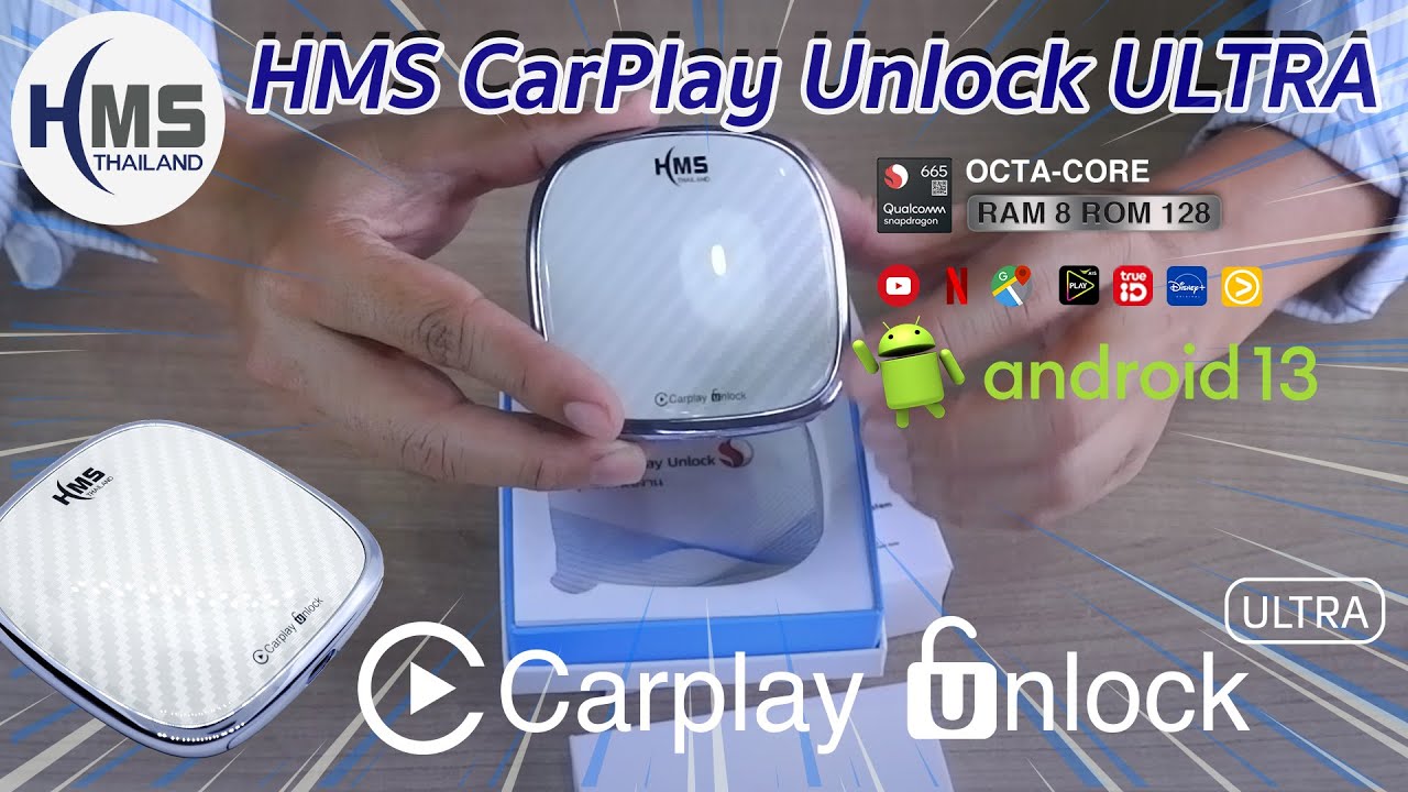 เปิดกล่องดูหนังในรถ HMS Carplay Unlock Ultra แรง RAM8 เร็ว CPU Snapdragon665 8 cores ใหม่ Android13