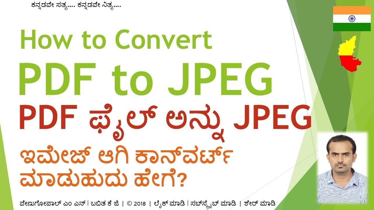 PDF ಫೈಲ್ ಅನ್ನು JPEG ಇಮೇಜ್ ಆಗಿ ಕಾನ್‌ವರ್ಟ್ ಮಾಡುಹುದು ಹೇಗೆ? : Convert PDF File to JPEG Image Format