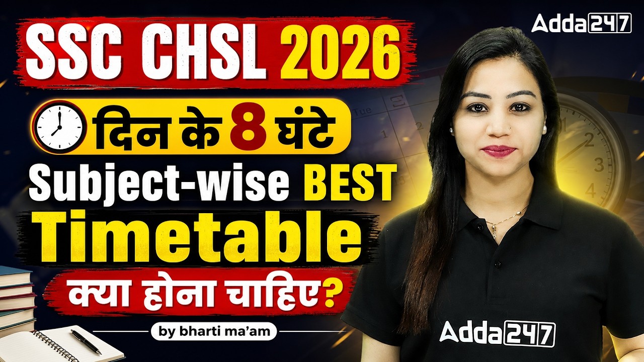 SSC CHSL 2026 | SSC CHSL Study Plan, Syllabus, Weightage, Time Table | SSC CHSL 2026 Preparation