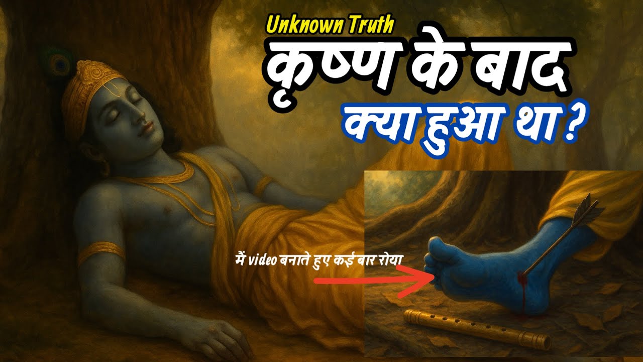 What Happened After Krishna Left Earth