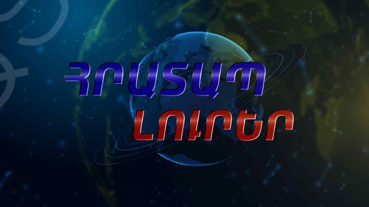 Գևորգ եպիսկոպոսը վերականգնվել է Մասյացոտնի թեմի առաջնորդի պաշտոնում. Հրատապ լուրեր |