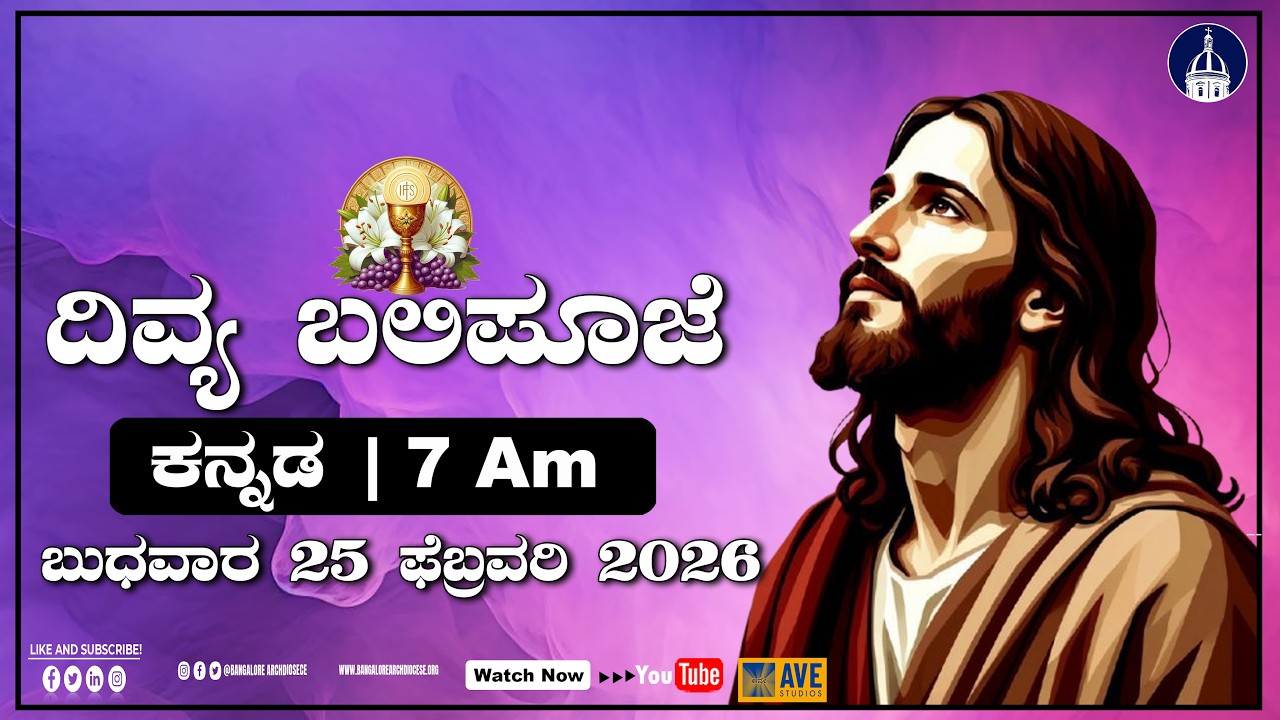 25.02.2026  | Kannada Live Mass |