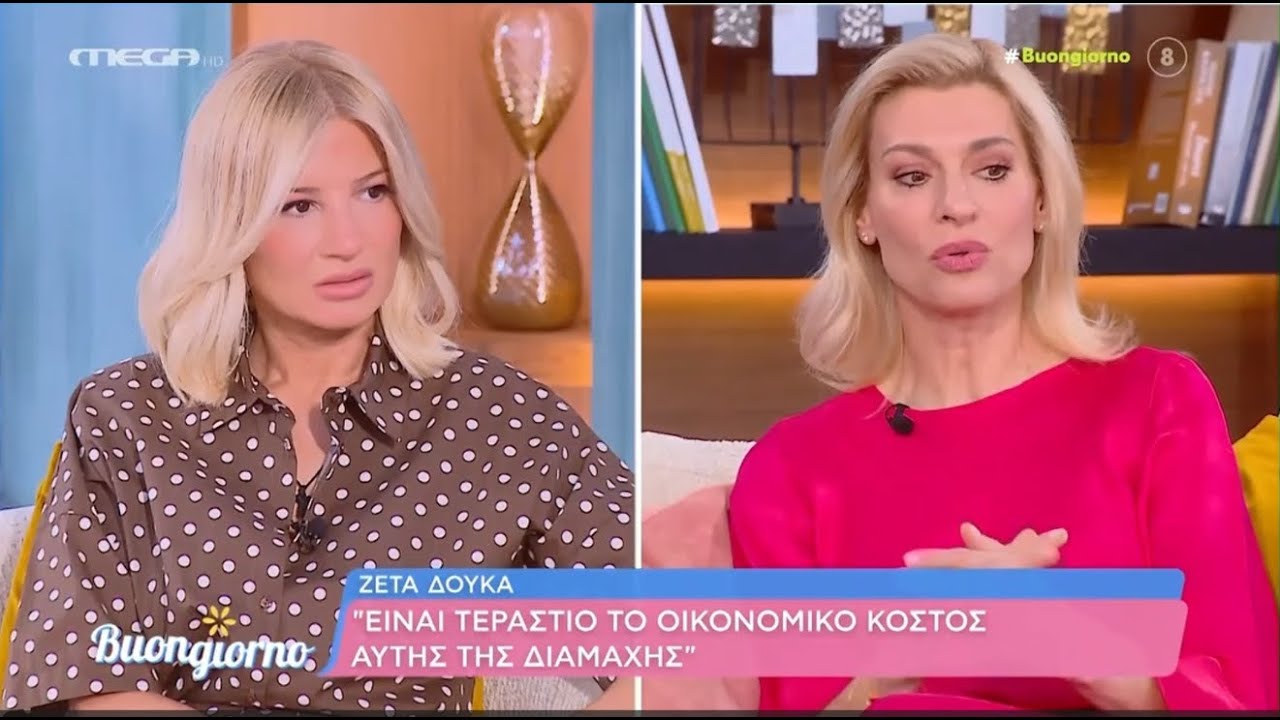 Η Ζέτα Δούκα στο 