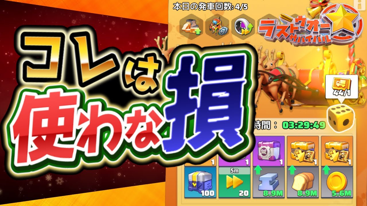 【ラストウォー】使わな損！おトクな新機能を紹介！トナカイスーパー更新/雪嵐アプデ/巻き戻し/ 軍事演習で兵装コア