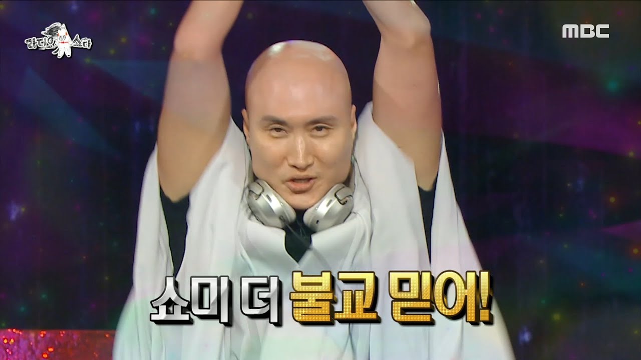 [라디오스타] 모든 번뇌를 날려버릴 일진스님 윤성호의 디제잉 무대⚡ ＂쇼미 더 불교 믿어!＂, MBC 230830 방송