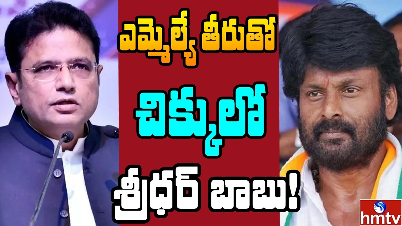 Off The Record : ఎమ్మెల్యే మక్కాన్ సింగ్&zwnj; మాటల వెనక మతలబేంటి? | hmtv