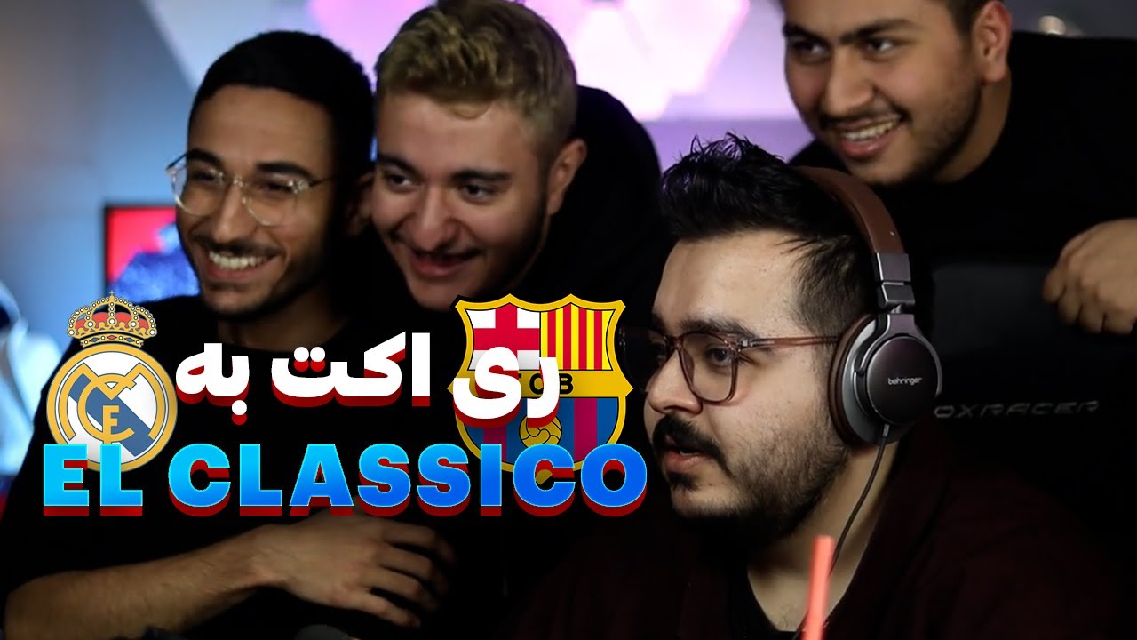 ری اکت به الکلاسیکو با سم اسنو | JustChetMoments #133