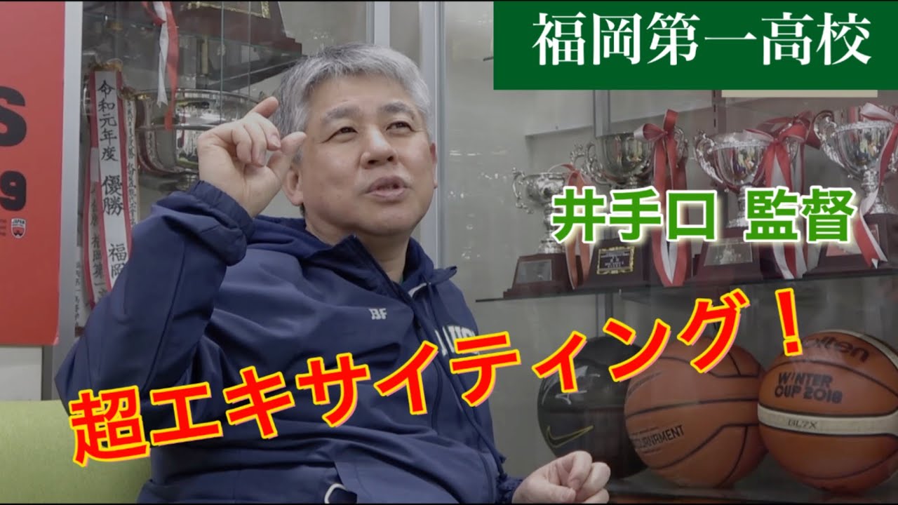 2021【福岡第一高校（福岡）】「日本一になるって決めたんだよなぁ」井手口孝 監督パート②｜vol.8