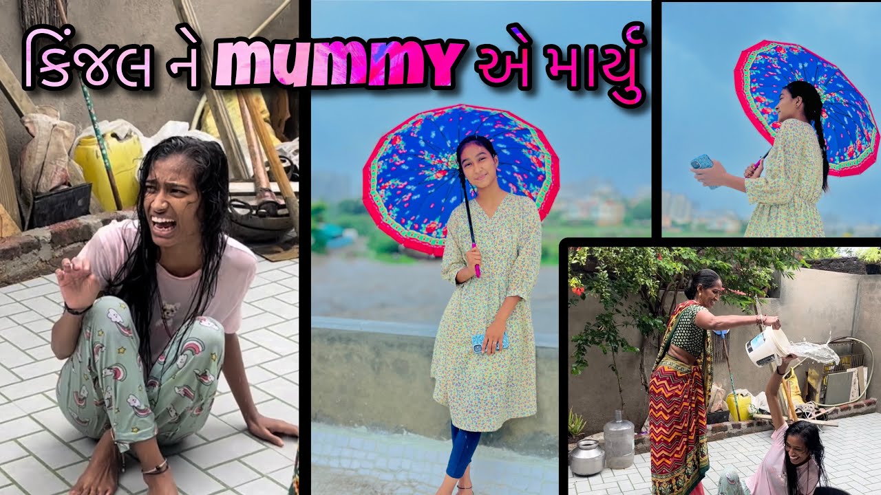 ભાઈ અને કિંજલ વચ્ચે થયો ઝઘડો 😤 @Komalchavda_official