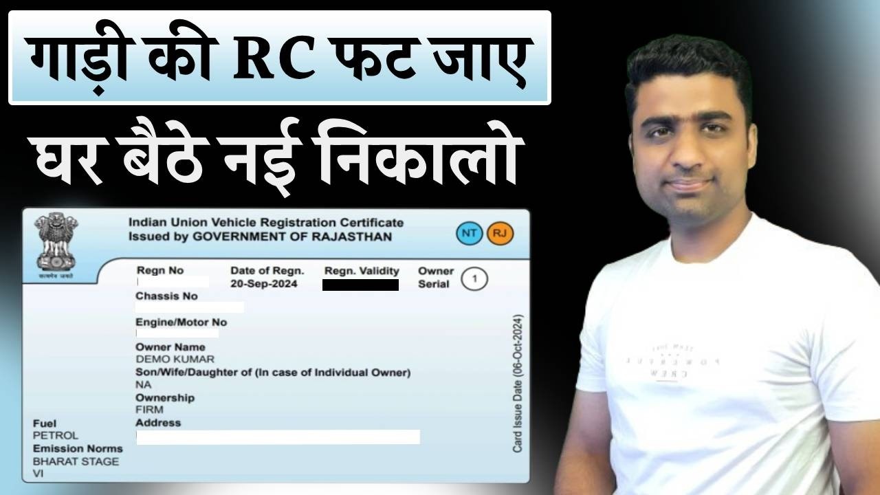 online rc kaise download karen 2026 | how to download online rc of vehicle 2026 |
