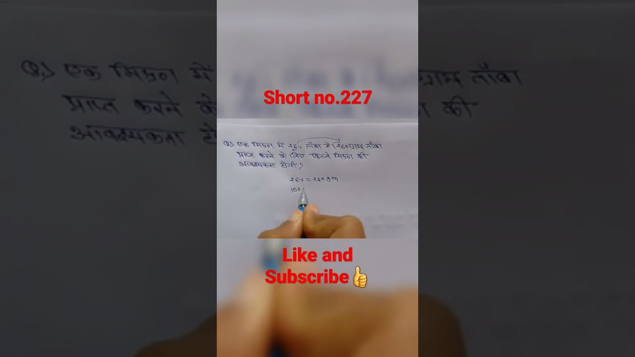 MPTET varg 3 maths | MPTET | Samvida shishak varg 3 maths questions|paper analysis #shorts