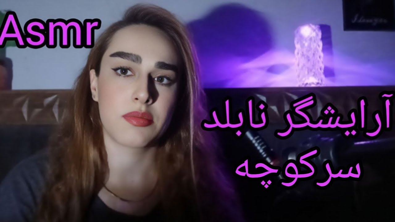 آرایشگر نابلدسرکوچه،،The stupid hairdresser on the alley
