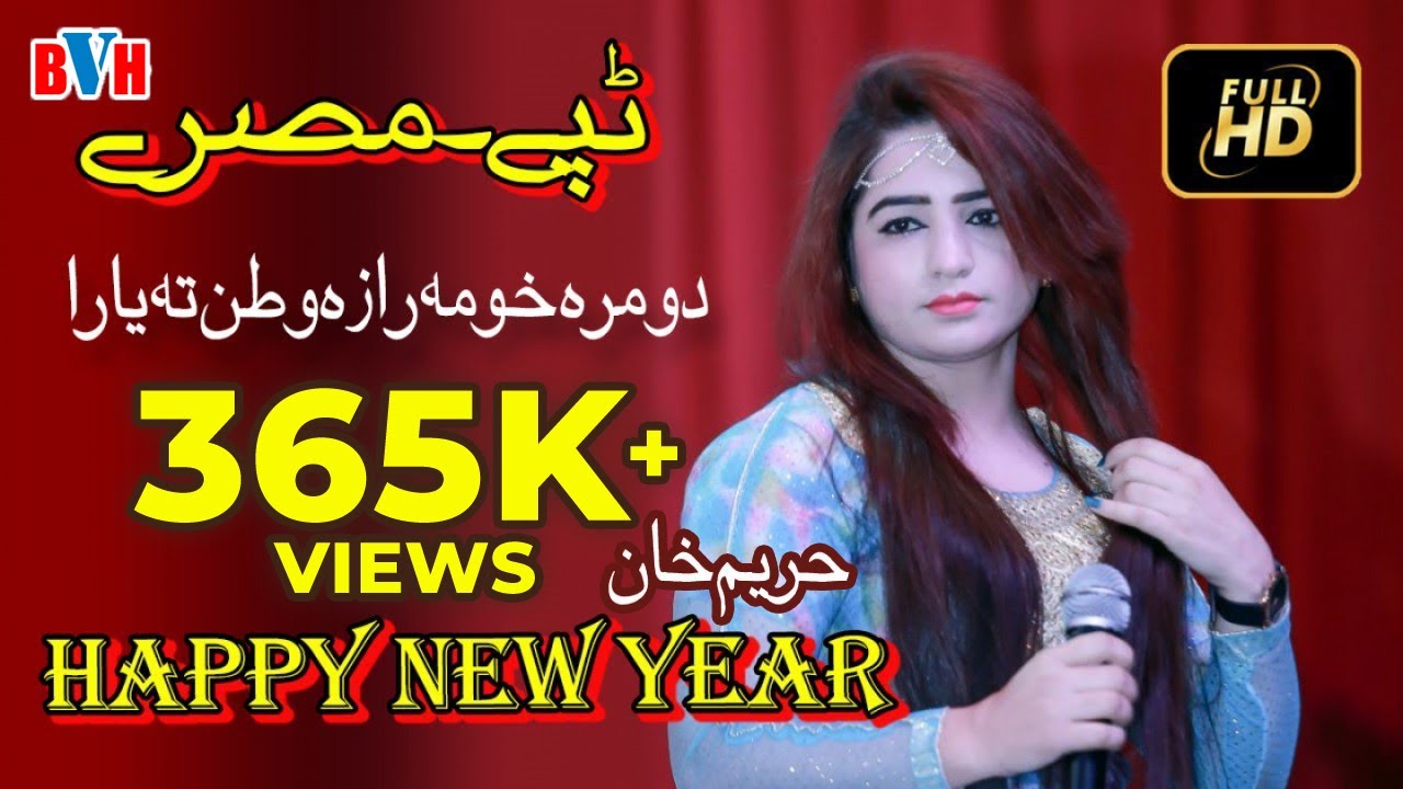 Hareem Khan Pashto Song HD - Tapy Misre 2018