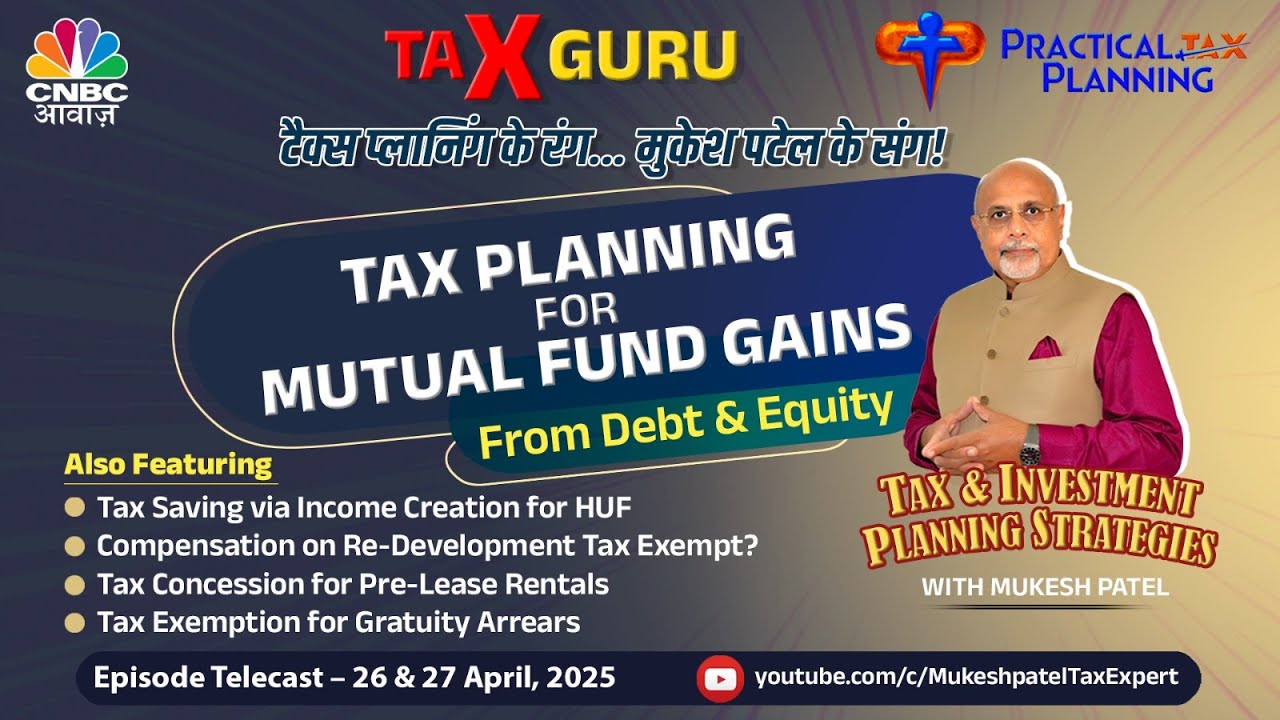 TAX PLANNING for MUTUAL FUND GAINS - From Debt & Equity -TIPS by Tax Guru Mukesh Patel on CNBC Awaaz