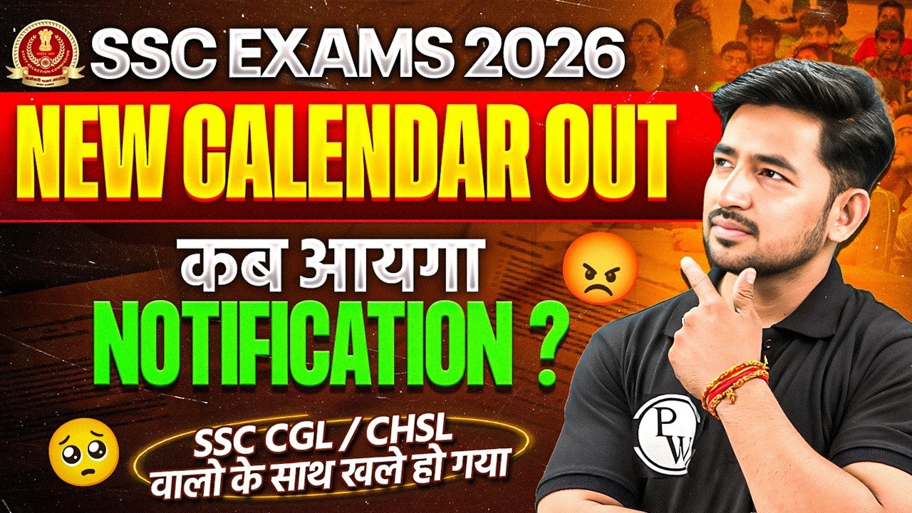 SSC Calendar 2026 Out |  SSC का नया कैलेंडर आ गया! 😱 जानिए CGL, CHSL, MTS, GD Dates