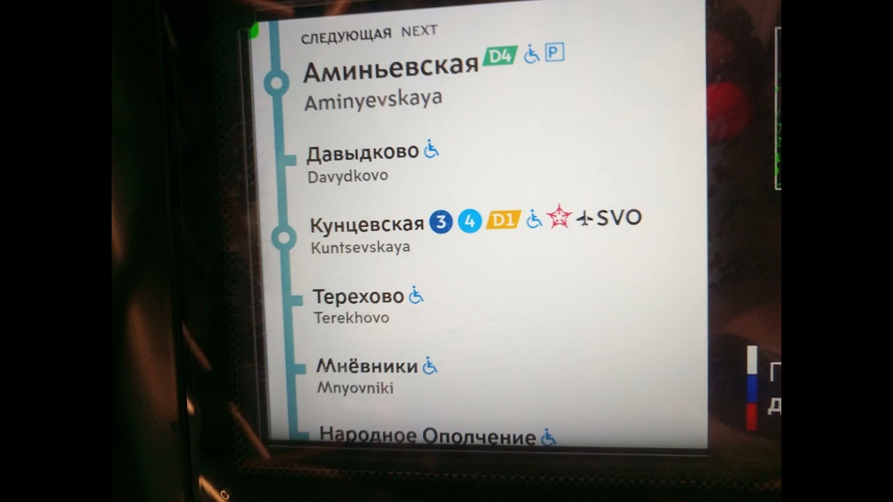 АСМР. Метро Москвы. Нагатинский затон - Народное ополчение