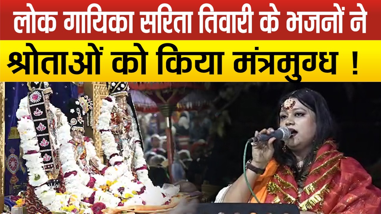 Sitapur-नैमिषारण्य में आस्था का भव्य संगम,विधायक समेत कई गणमान्य बने विशेष समारोह के साक्षी !