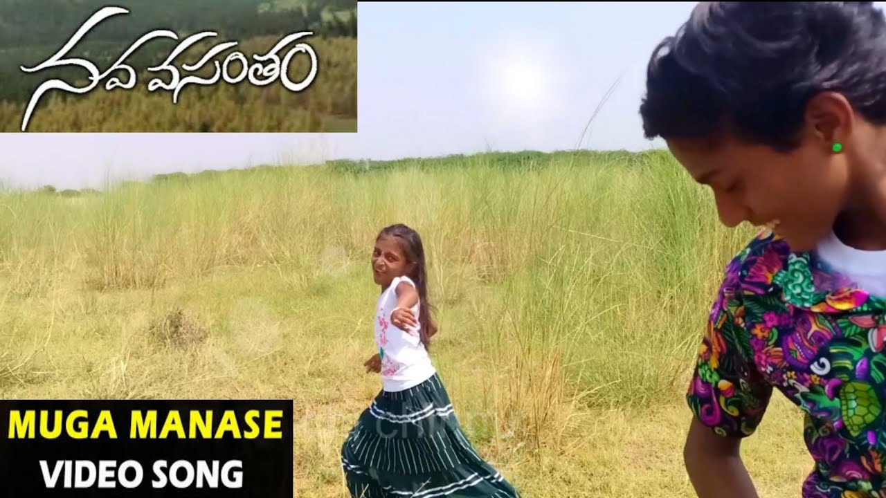 (( Muga Manase ))  video song (( Nava Vasantham )) Lachi dance academy in Dharmavaram