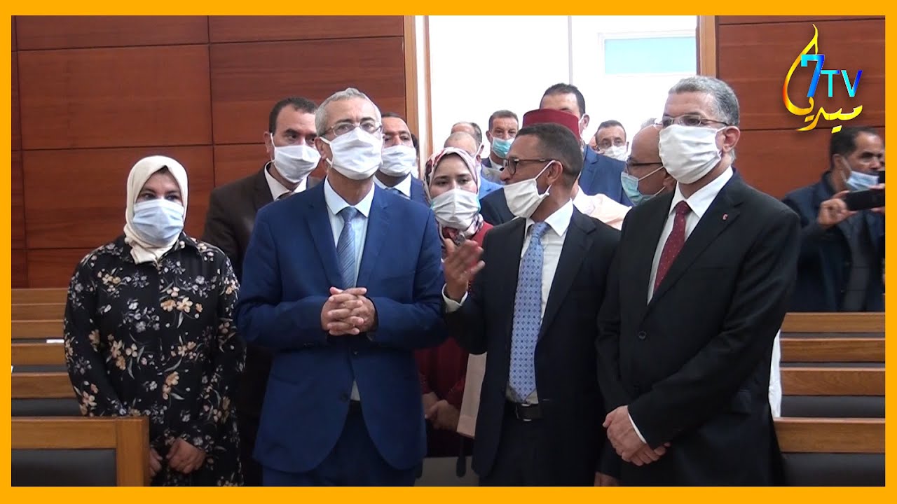 وزير العدل يشرف على تدشين مركز القاضي المقيم بأولاد تايمة فيديو ليوم 24‏/07‏/2020