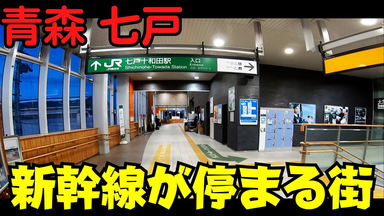 【青森県七戸町】 東北新幹線・七戸十和田駅の周辺を散策 お出かけスポット4選 【手作りジェラート『なみき』】