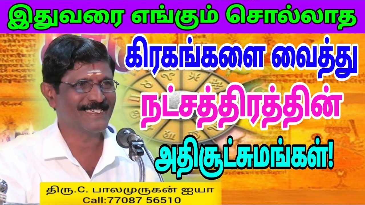 #இதுவரை எங்கும் சொல்லாத
