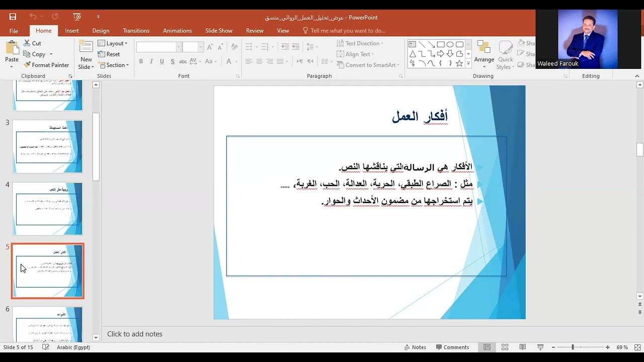 عناصر تحليل الورقة الأولى اللغة أ بكل تفاصيلها للحصول على أعلى درجة