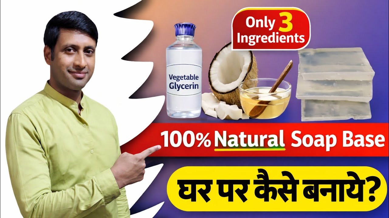 How To Make Soap Base !! How to Make Transparent Glycerine Soap Base