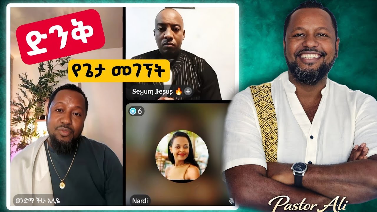 ድንቅ የጌታና የቃሉ መገኘት ጊዜ // ስብከት 2026
