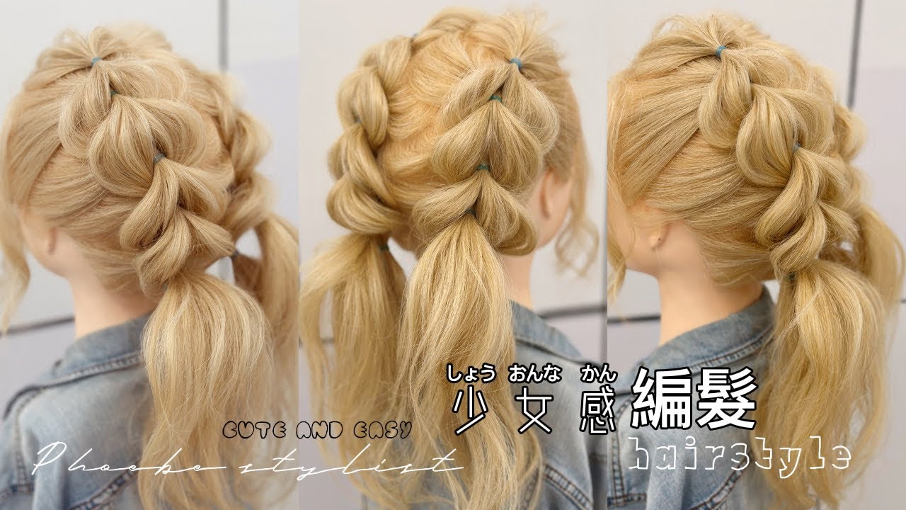少女感編髮..髮量少適用(詳細版)cute and easy braided hairstyle