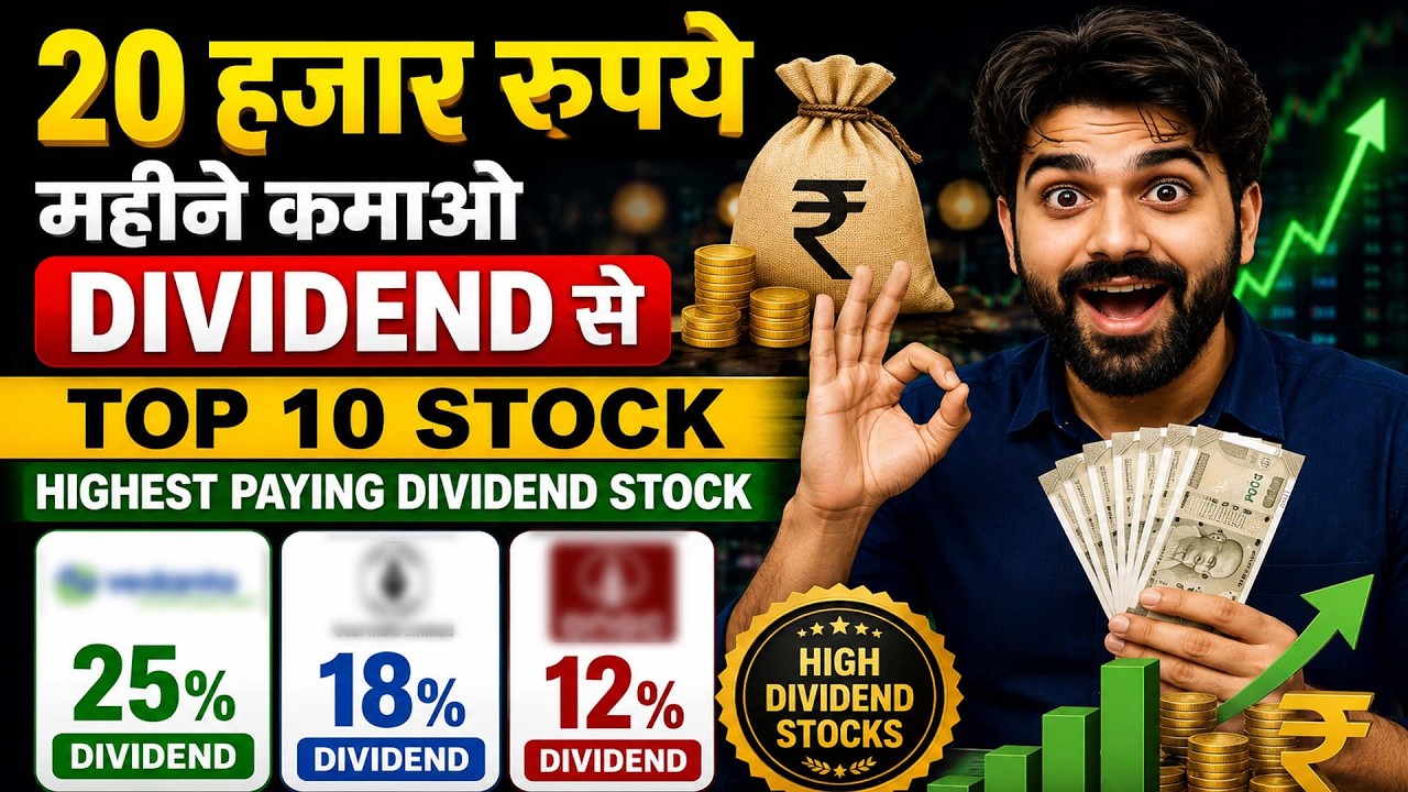 Top 10 Highest Dividend Paying Stocks in India (2026) | Dividend Income Strategy