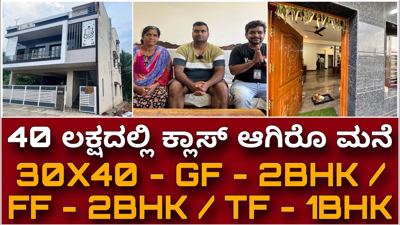 30x40 classy construction in 40 lakhs | construction in kannada