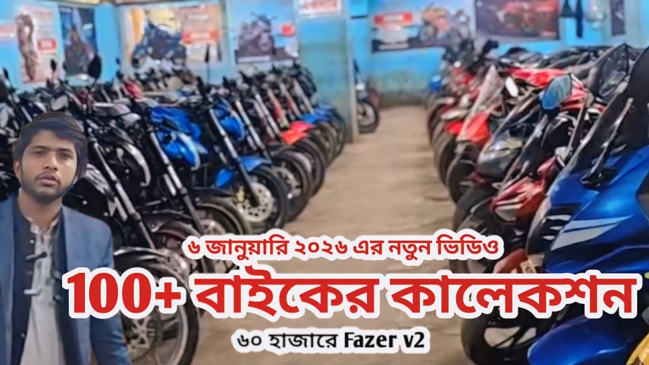 মাত্র 60k fazer v2 কেমনে সম্ভব || বাইক গ্যালারি। Samrat bike Galary. Used bike price in Bangladesh