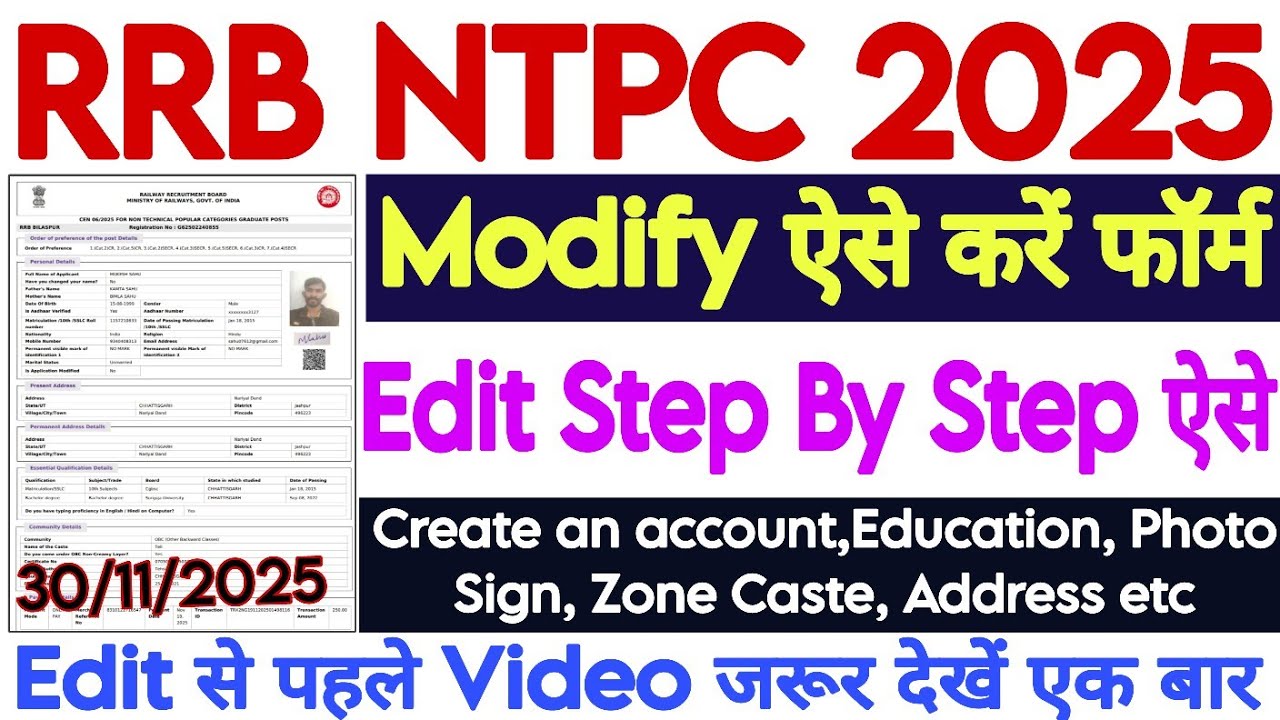 RRB NTPC Form Modify Edit 2025 Kaise ll Edit Correction RRB NTPC Mistake Form ll Edit RRB NTPC Form