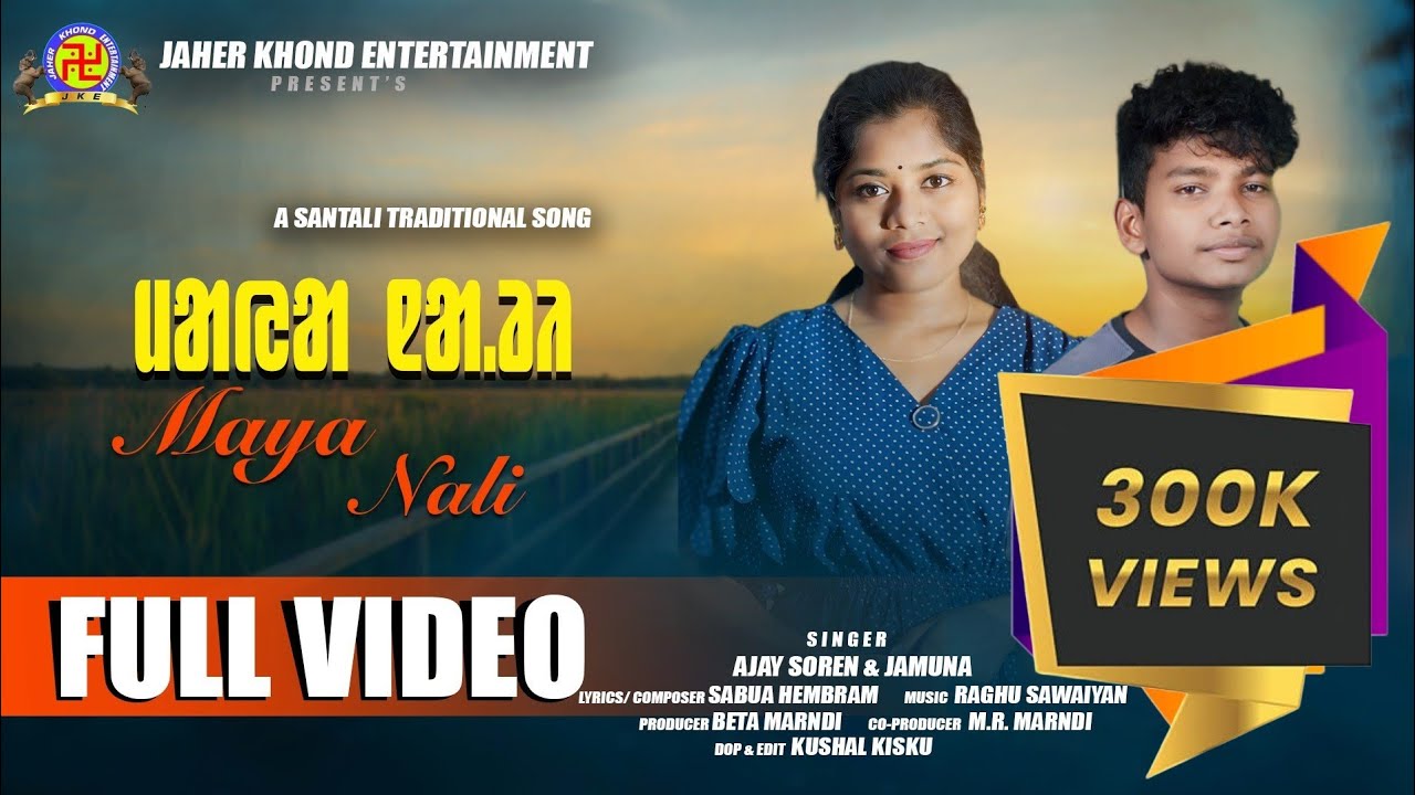 MAYA NALI || ᱢᱟᱭᱟ ᱱᱟ.ᱲᱤ ||AJAY SOREN & JAMUNA TUDU ||SABUA HEMBRAM ||NEW SANTALI VIDEO 2024||FULL 4K