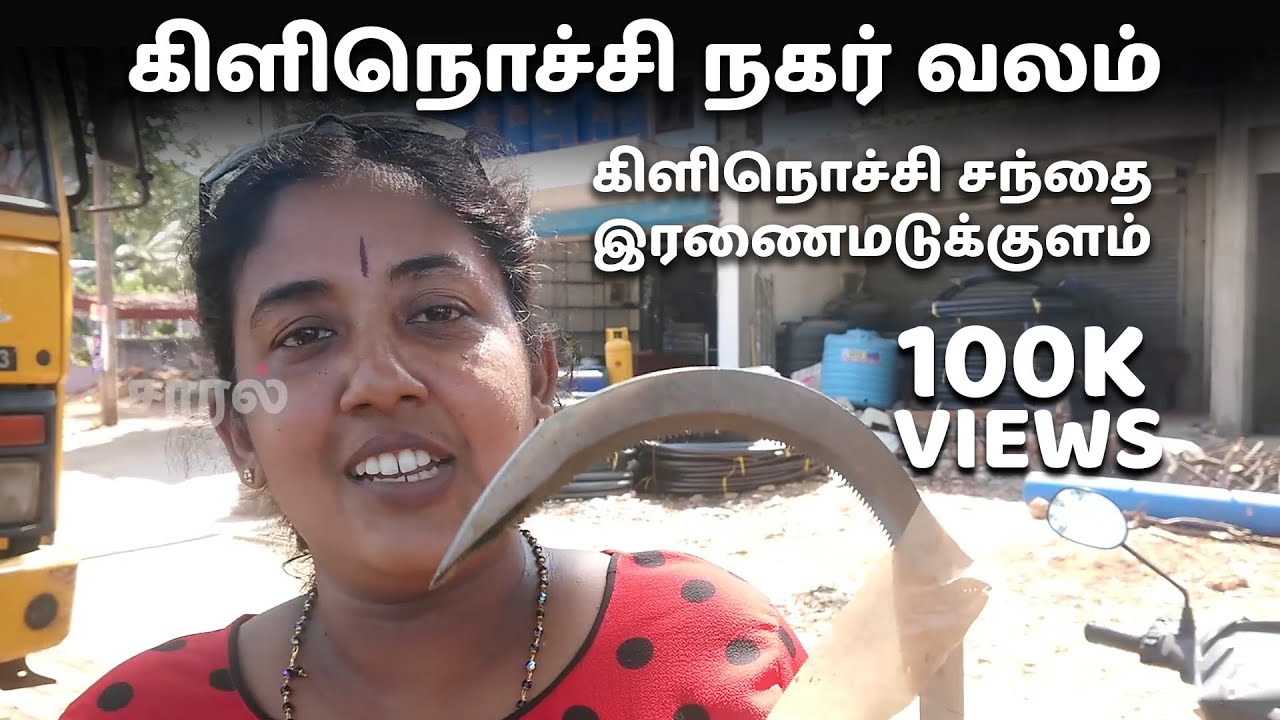 Kilinochchi Town |  Iranamadu Tank | கிளிநொச்சி நகர் வலம் | கிளிநொச்சி சந்தை | இரணைமடுக்குளம்.