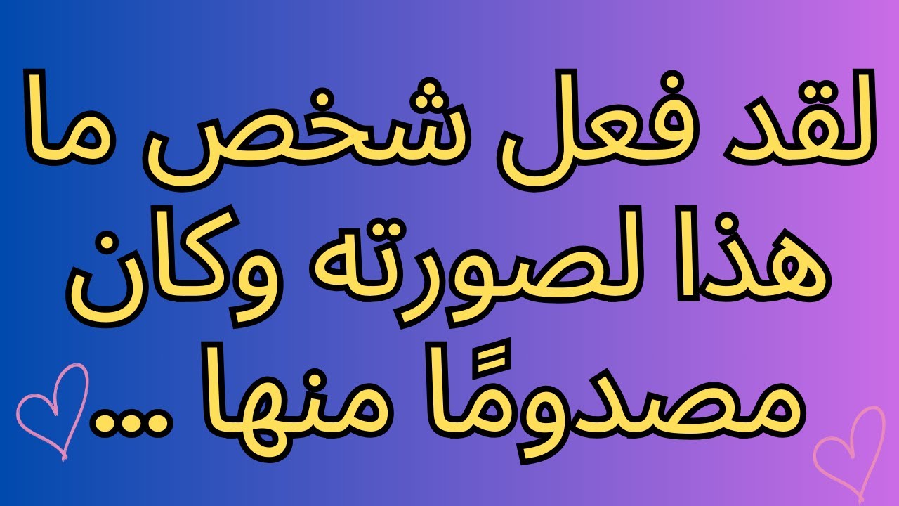لقد فعل شخص ما هذا بصورته فصدم منه...رسالة من الملائكة!