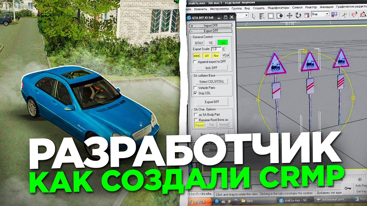 ИСТОРИЯ СОЗДАНИЯ GTA:КРИМИНАЛЬНАЯ РОССИЯ! Я ПОЗВОНИЛ СОЗДАТЕЛЮ GTA CRMP!