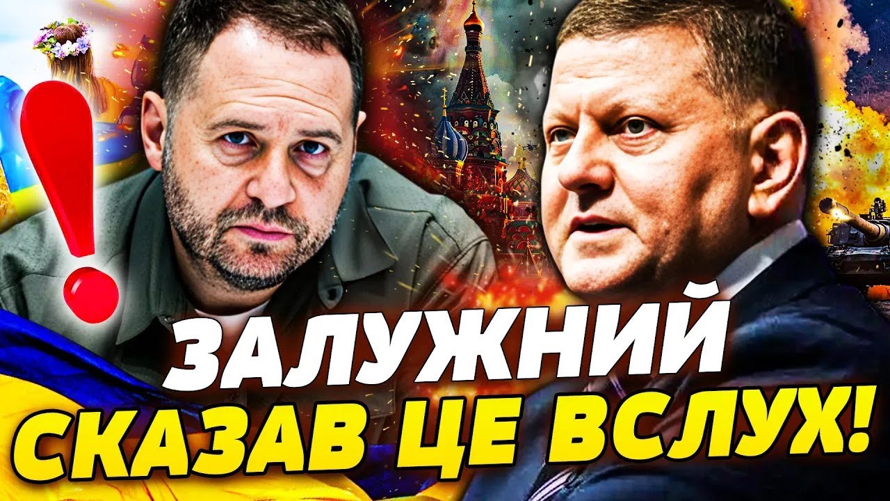 ❗️ЛОНДОН: ЗАЛУЖНИЙ І ЄРМАК: ТАКОГО НЕ ЧЕКАЛИ! ШОКУЮЧА ЗУСТРІЧ! ВСЕ ВИРІШИТЬСЯ В АНГЛІЇ! ДЖЕКПОТ ЗСУ!