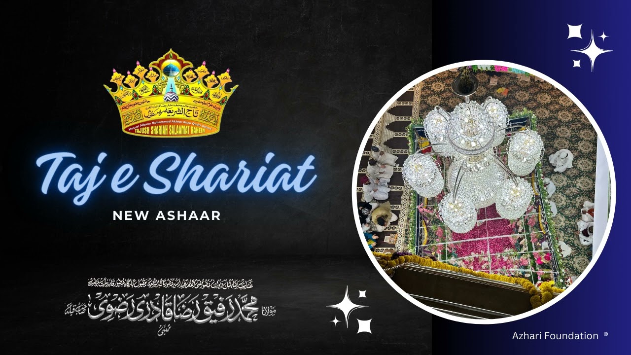 TAJ E SHARIAT | New Ashaar | Manqabat e Sayyadi Taajush Shariah (رضي الله عنه)