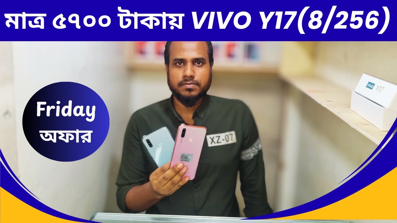 Vivo Y17 8/256 মাত্র ৫৭০০ টাকায়!🔥 Full Fresh Boxed Set | Offer Telecom | Budget Killer Phone BD