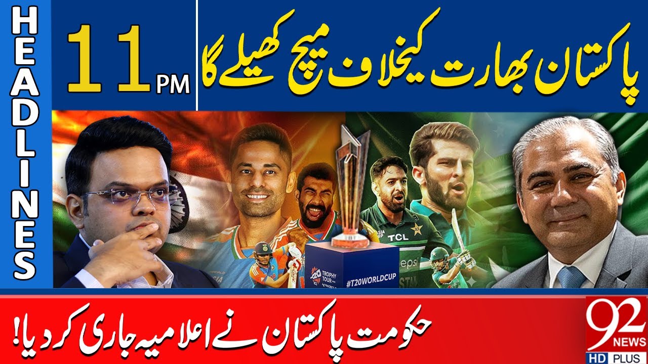 Pakistan vs India Match Announcement | Government Makes Major Statement! | 11 PM Headlines |92NewsHD