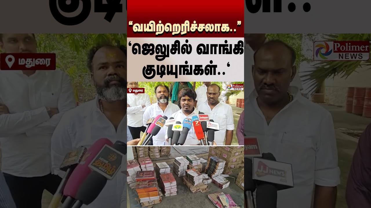 தி.மு.க - அ.தி.மு.கவினர் வயிற்றெரிச்சலில் .. ஜெலுசில் வாங்கி குடியுங்கள்